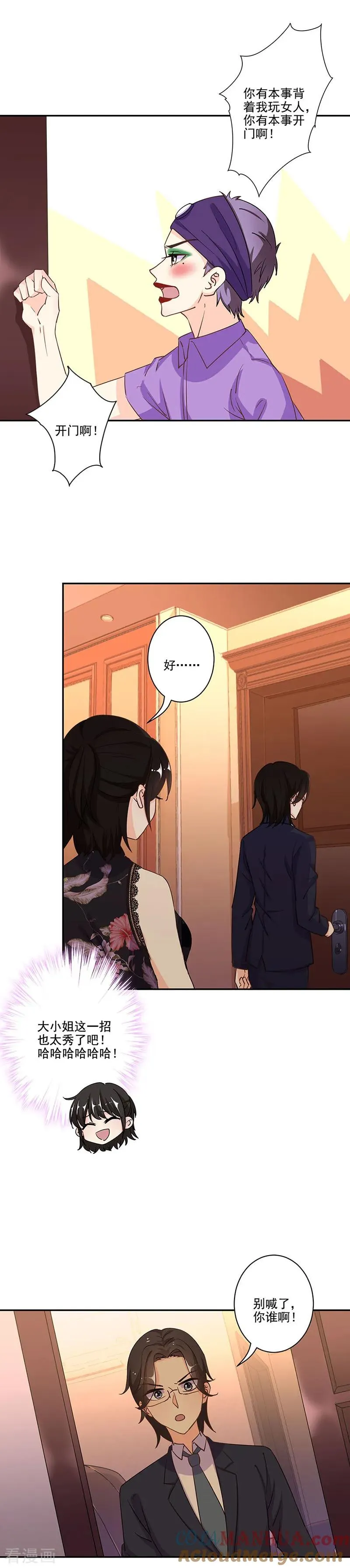 第294话 第9页