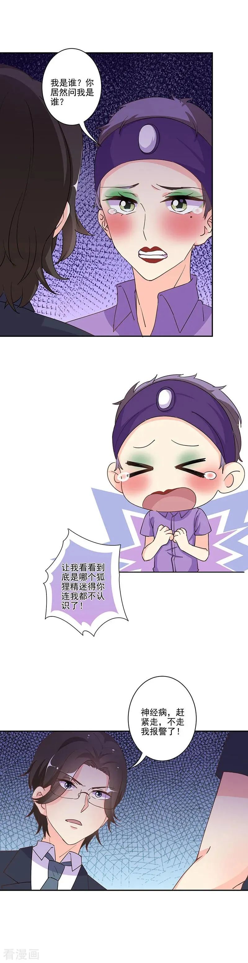第294话 第10页