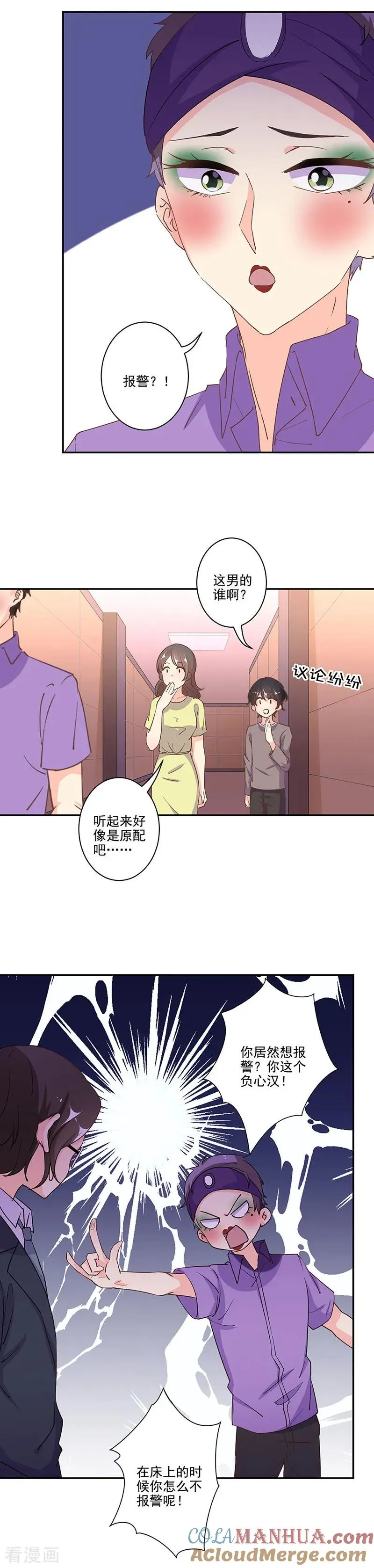 第294话 第11页