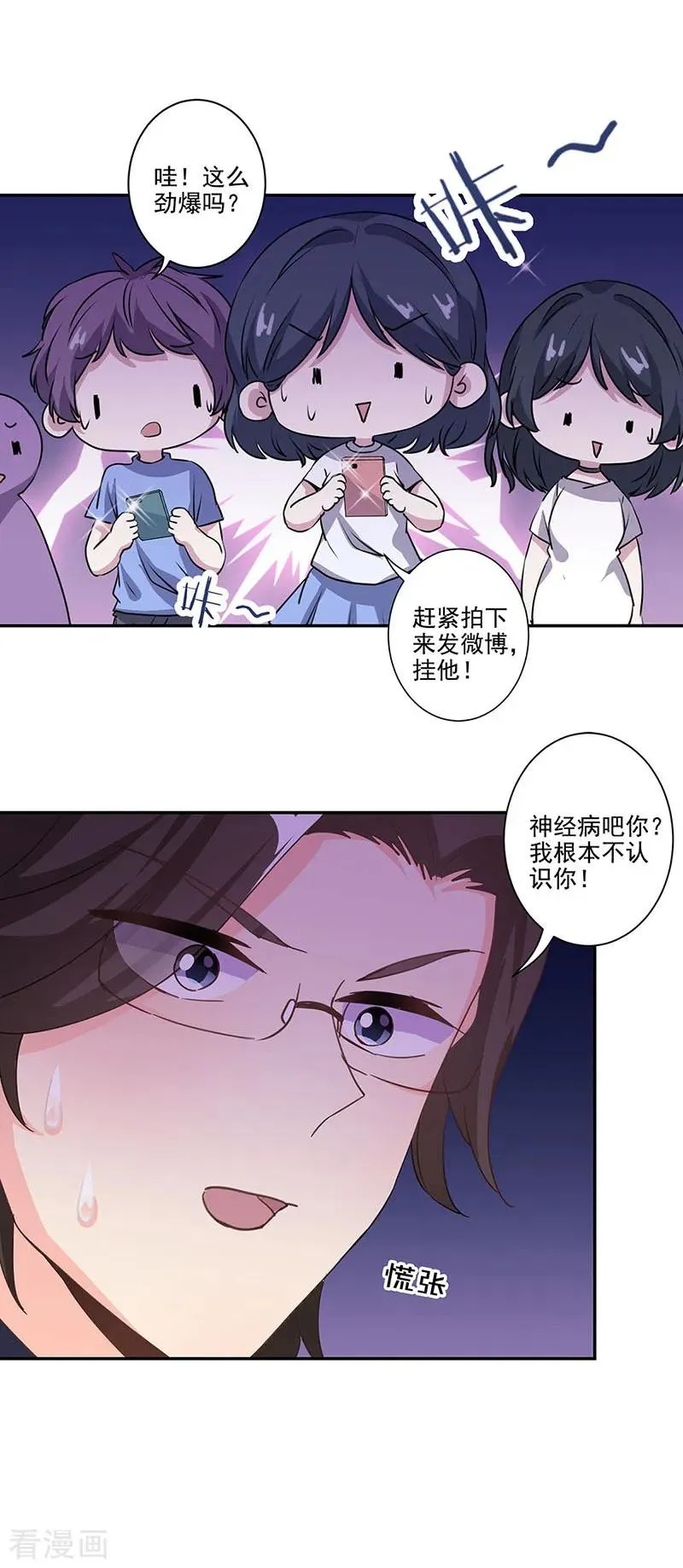 第294话 第12页