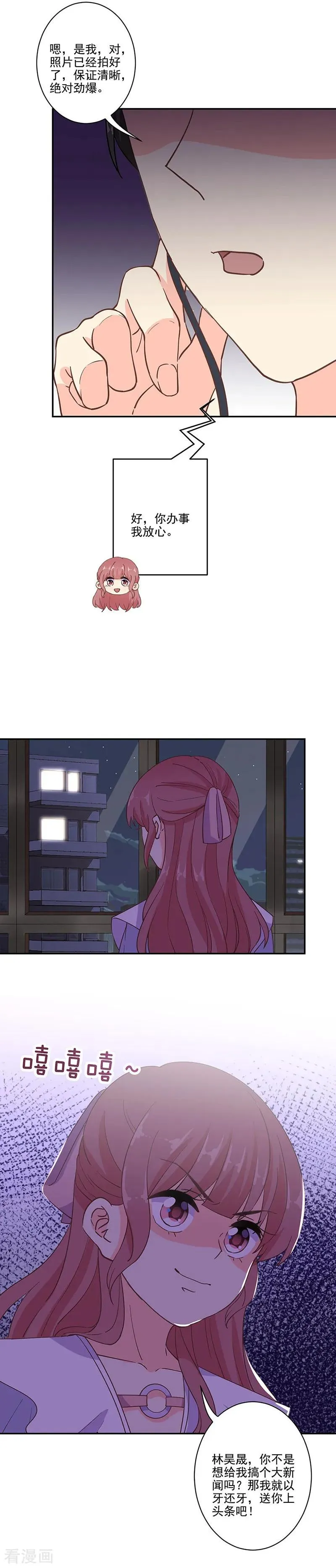 第294话 第14页