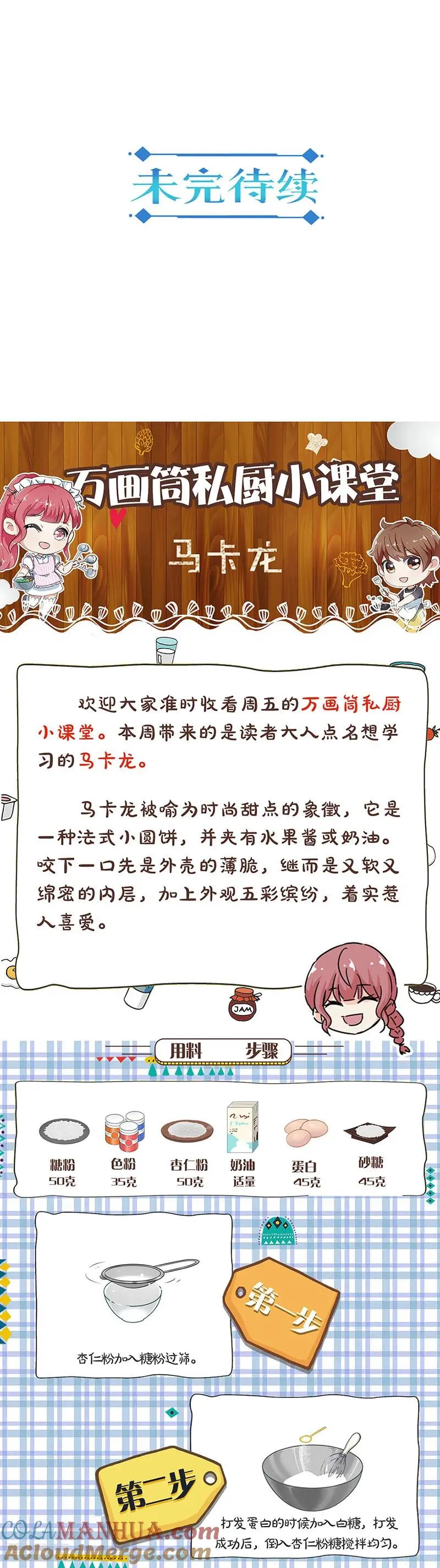 第294话 第15页