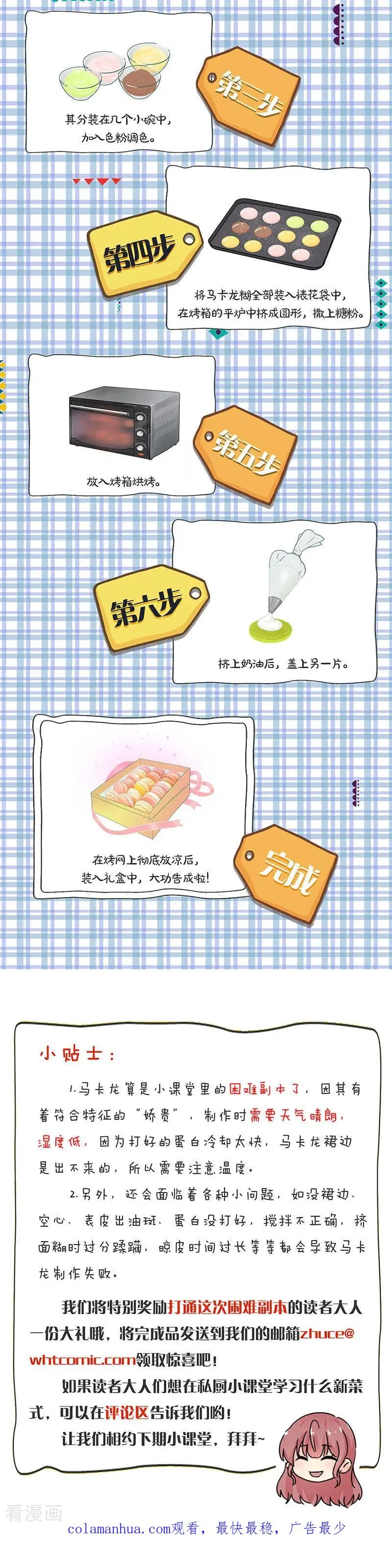 第294话 第16页