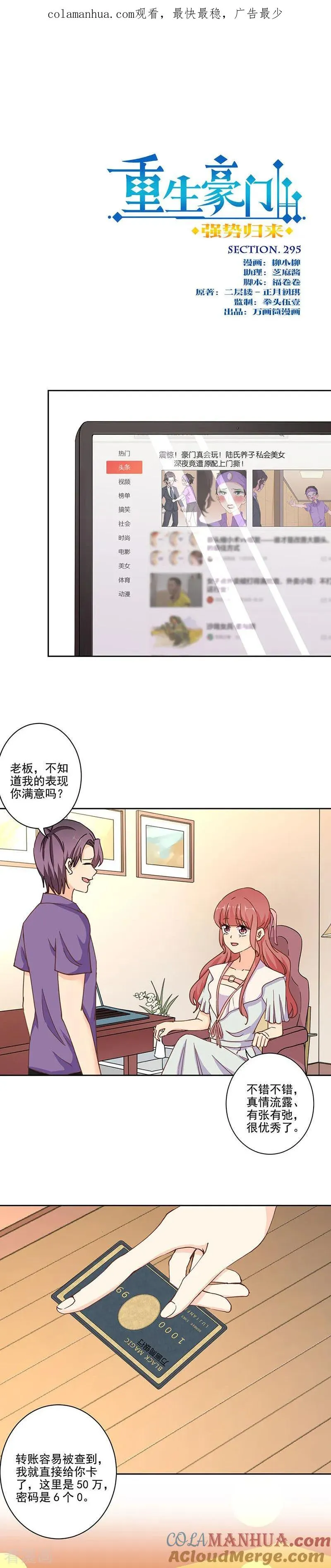 第295话 第1页