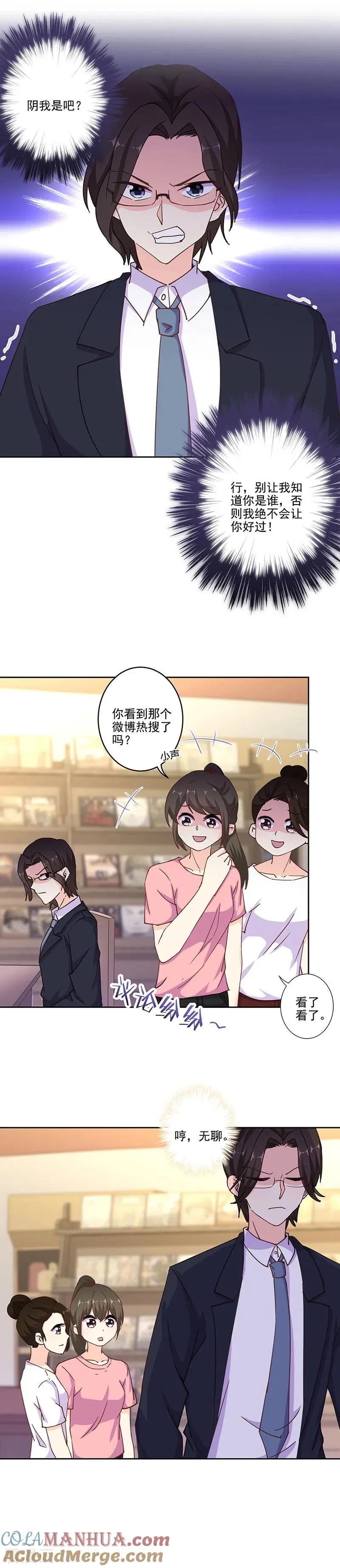 第295话 第3页