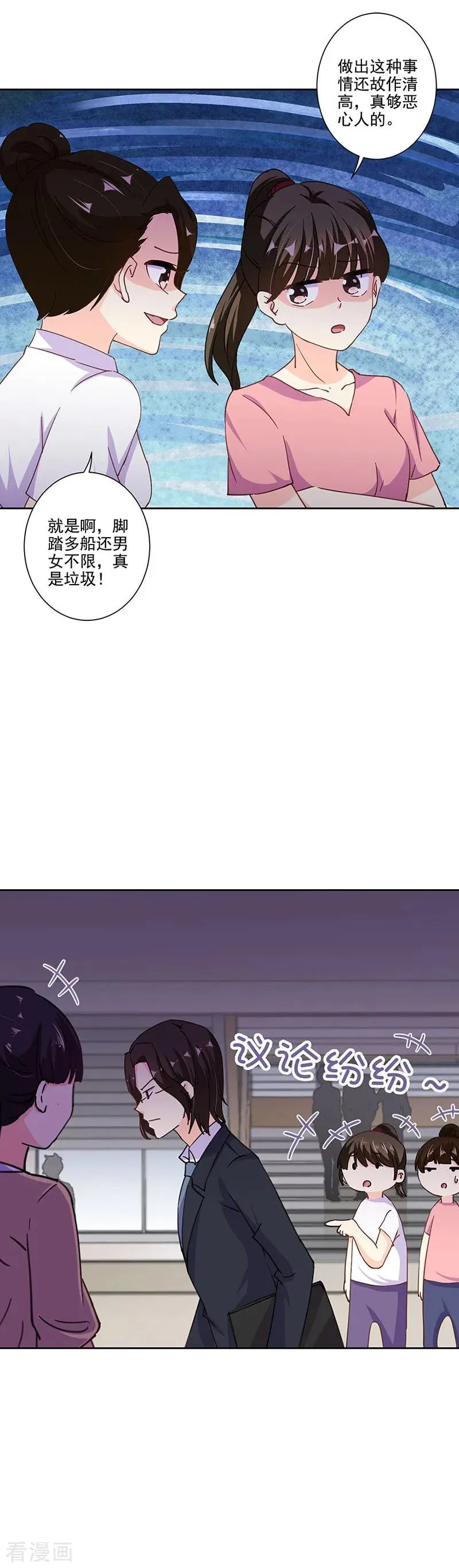 第295话 第4页