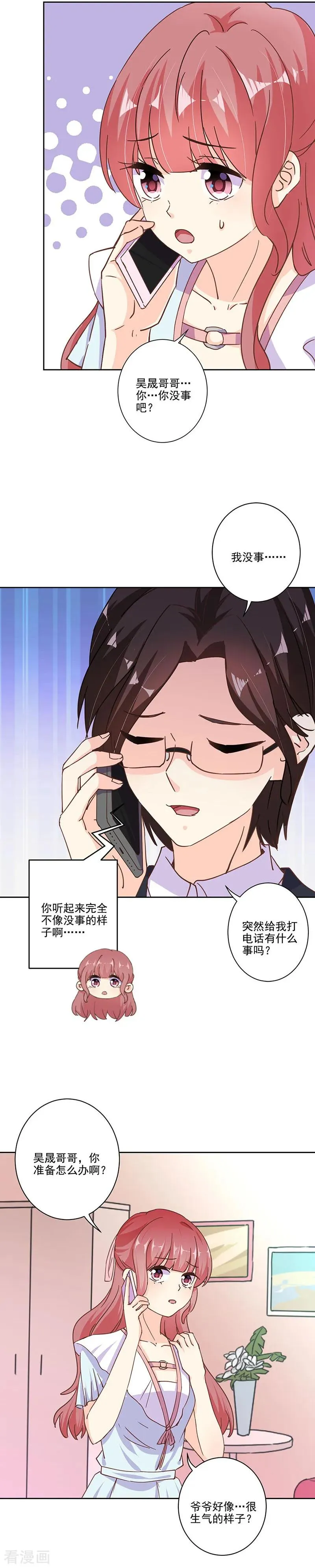 第295话 第6页