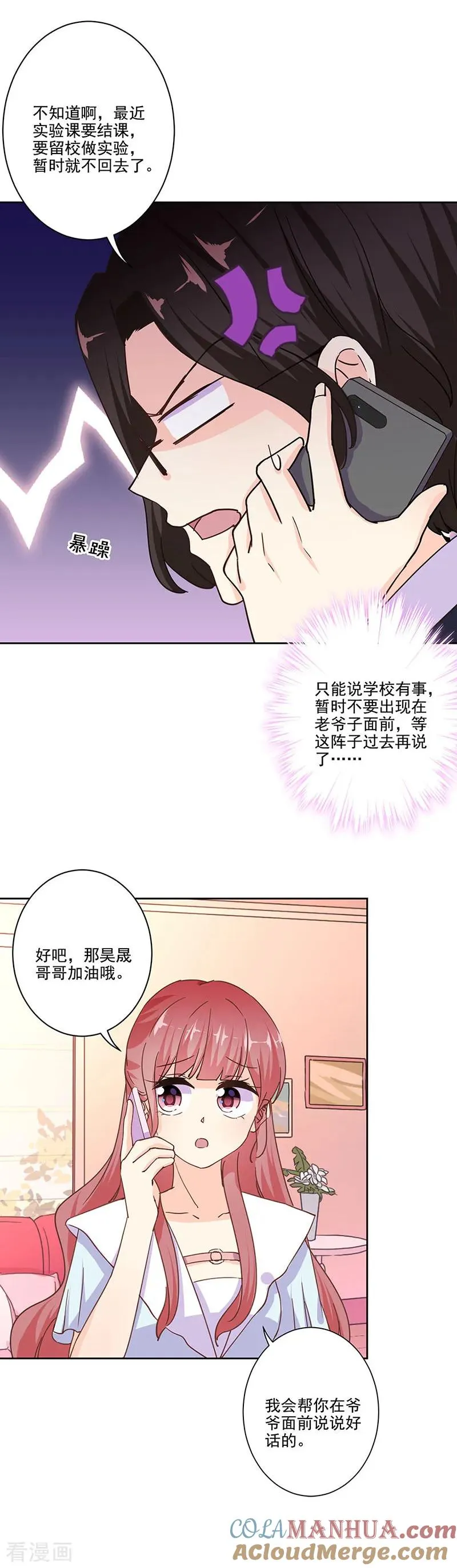 第295话 第7页
