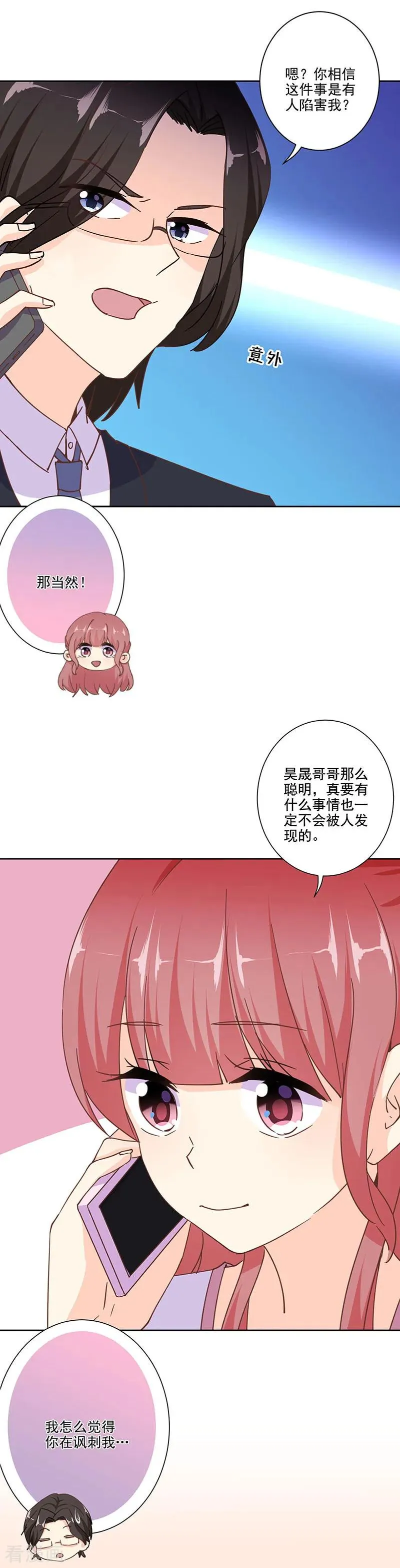 第295话 第8页
