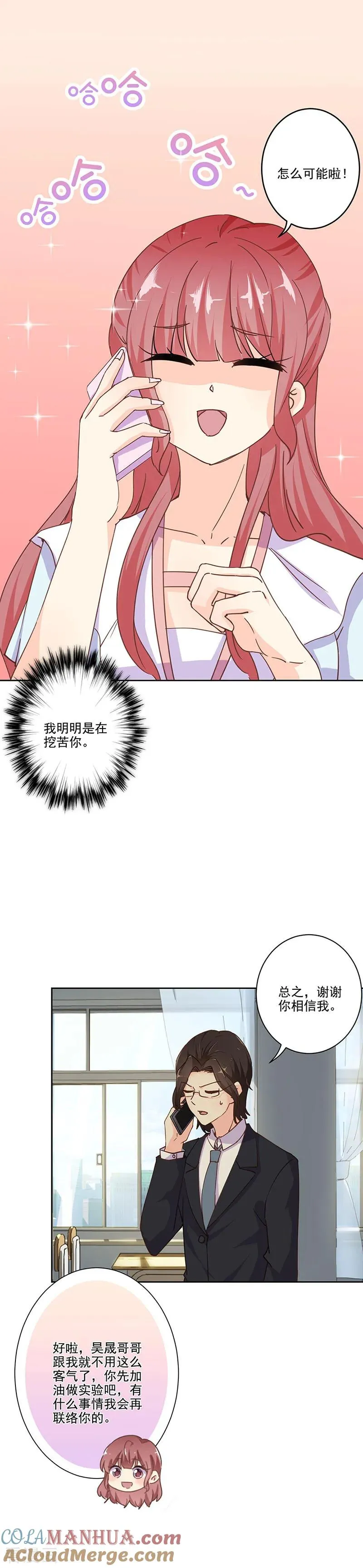 第295话 第9页