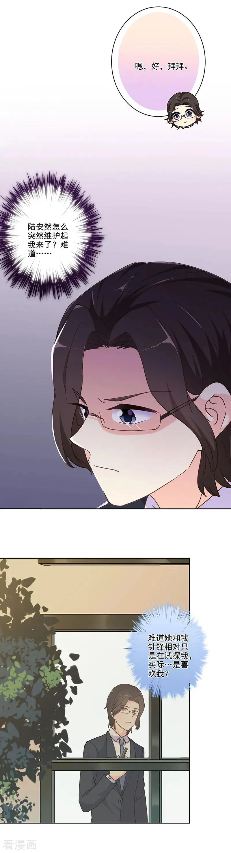 第295话 第10页
