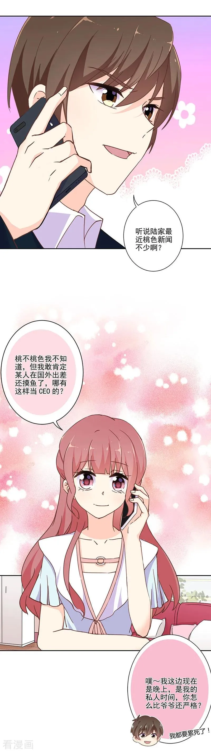 第295话 第12页