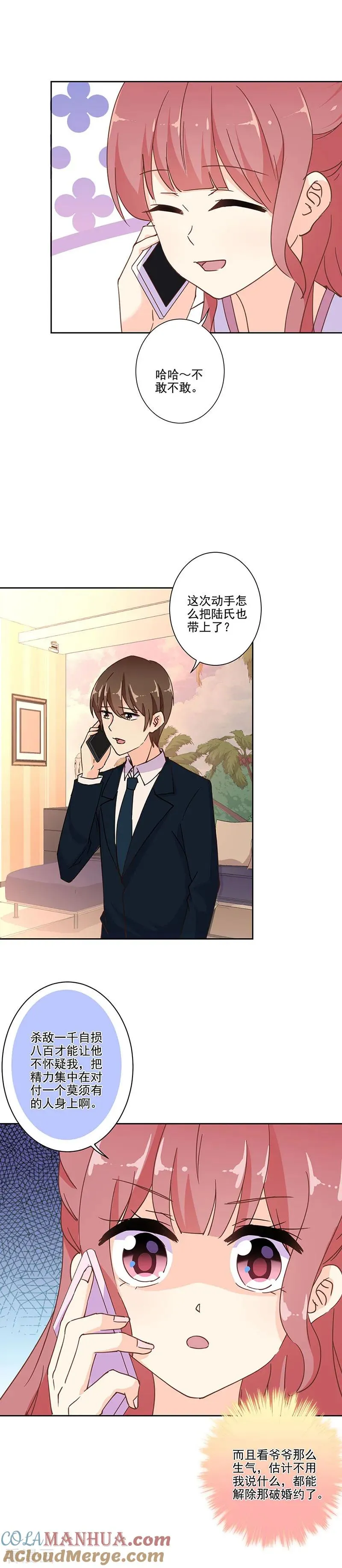 第295话 第13页