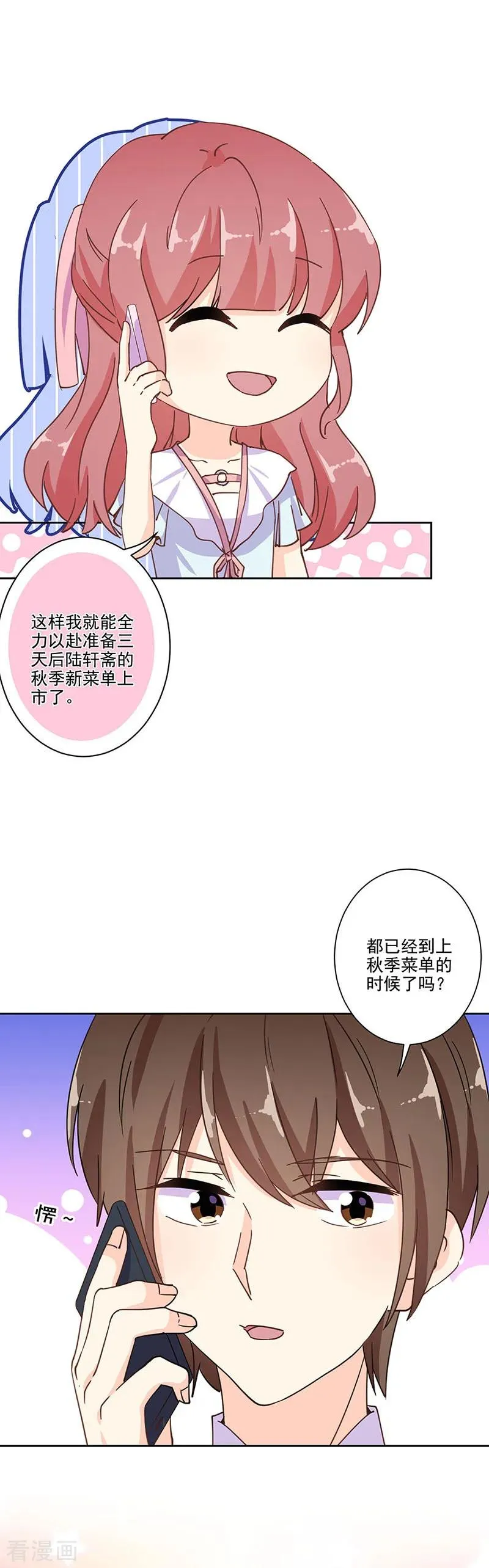 第295话 第14页