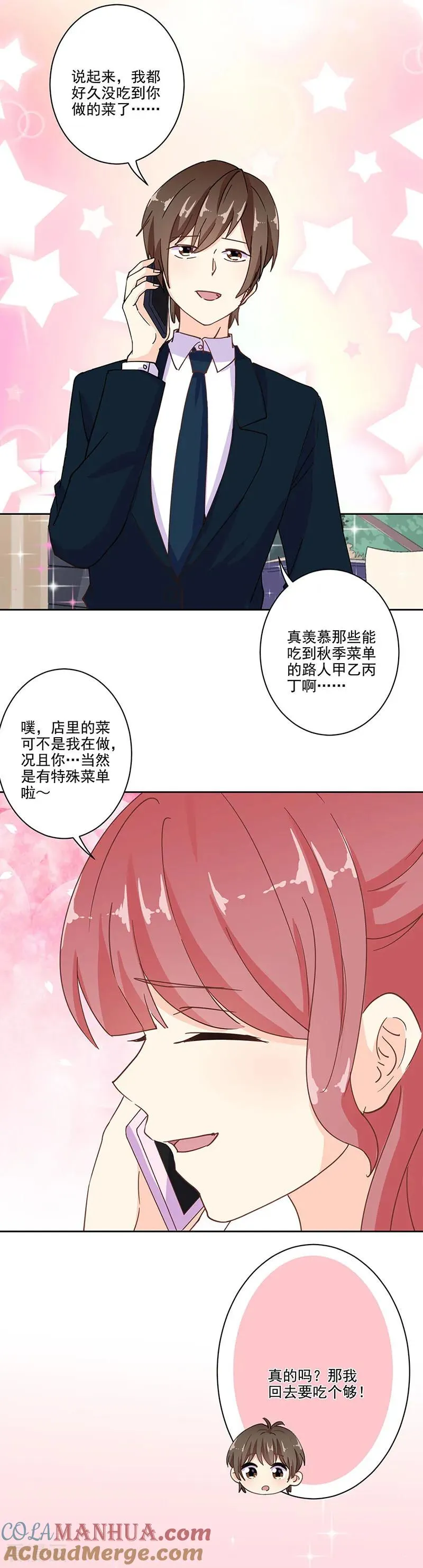 第295话 第15页