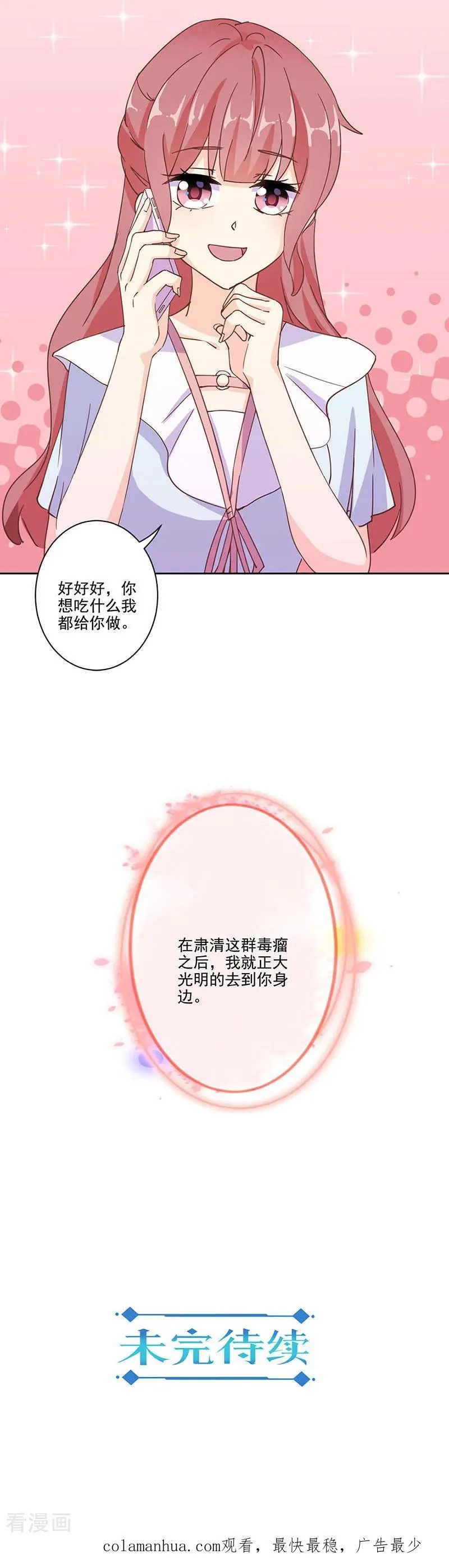 第295话 第16页