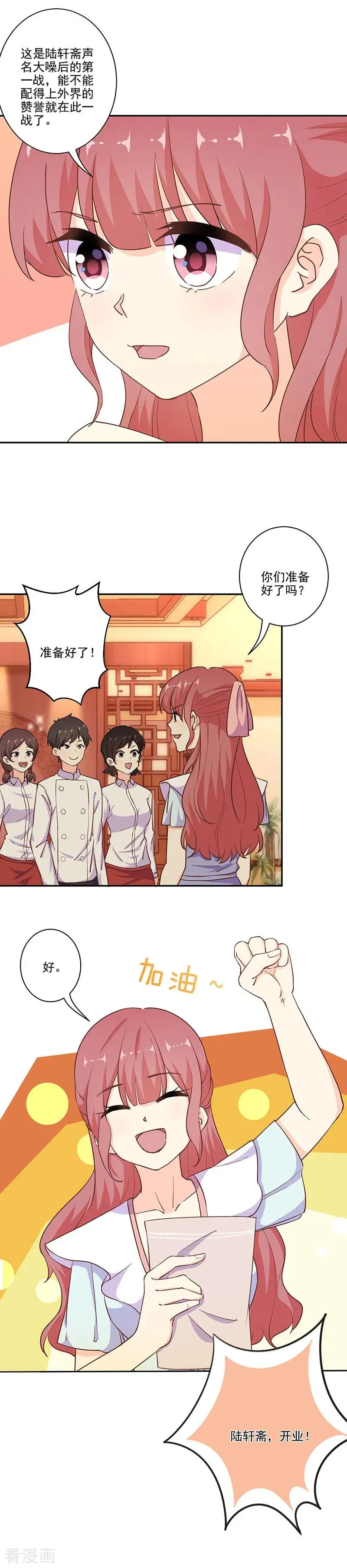 第296话 第2页