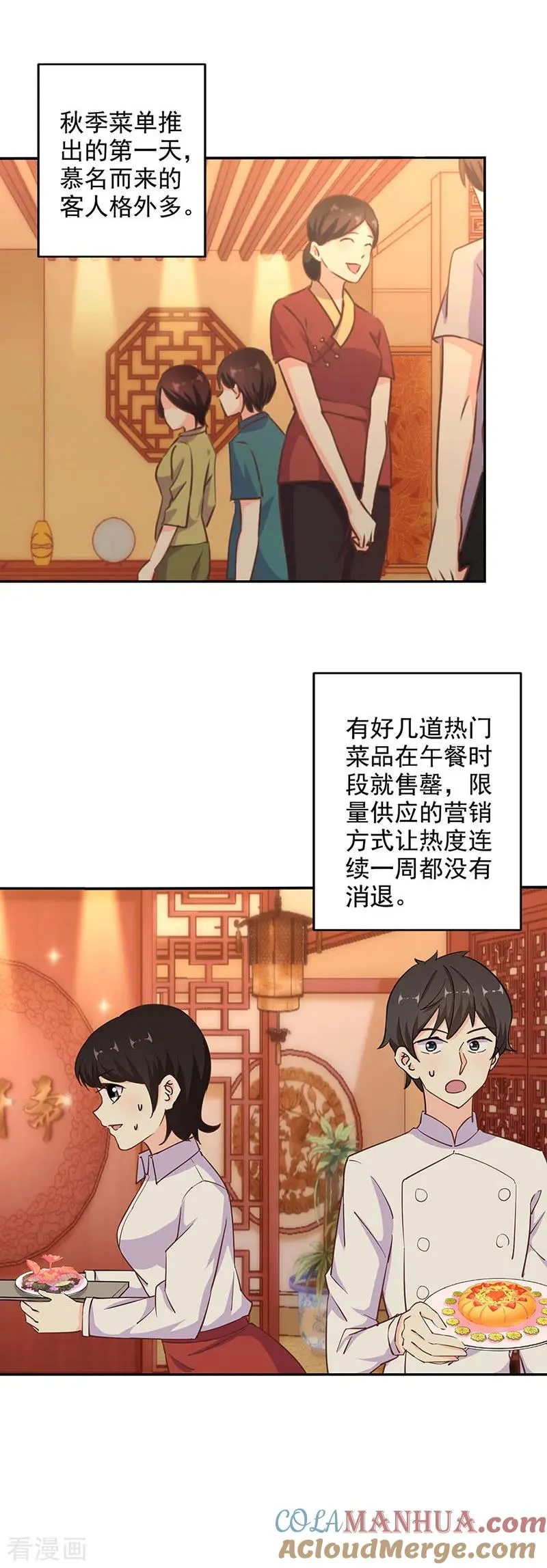 第296话 第3页