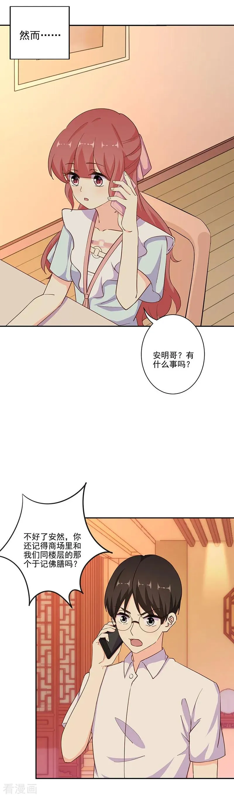 第296话 第4页
