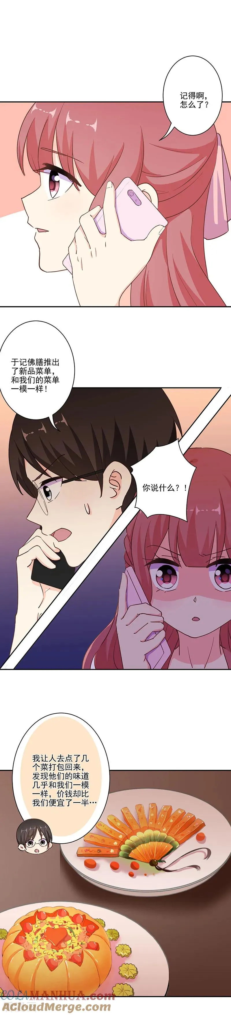 第296话 第5页