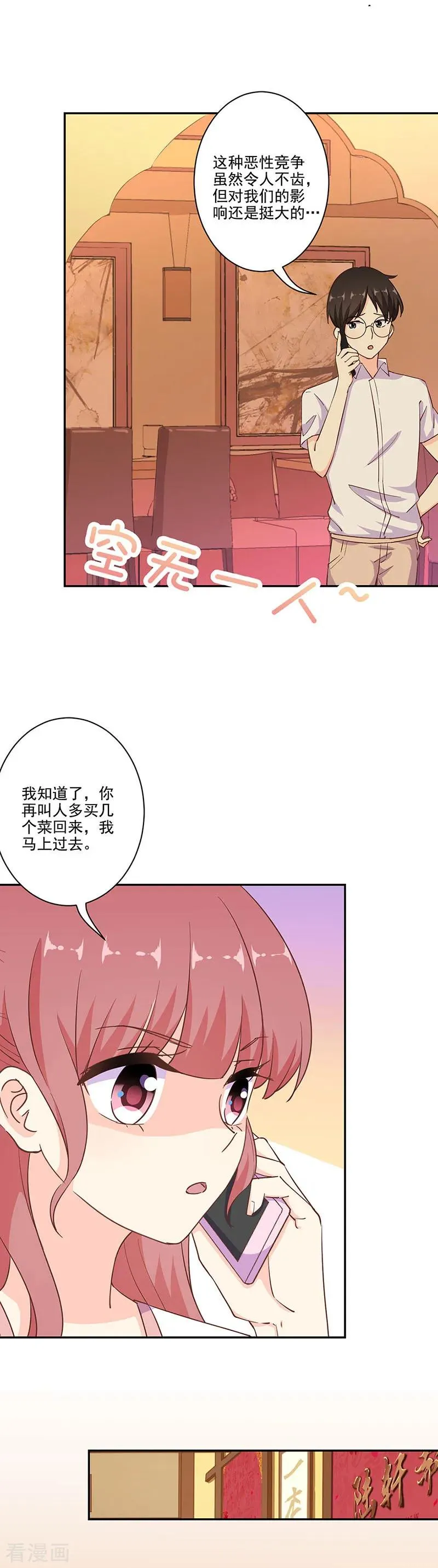 第296话 第6页