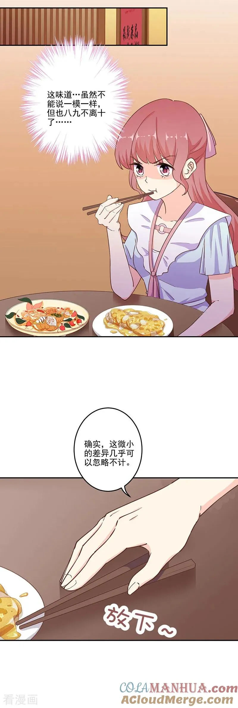 第296话 第7页