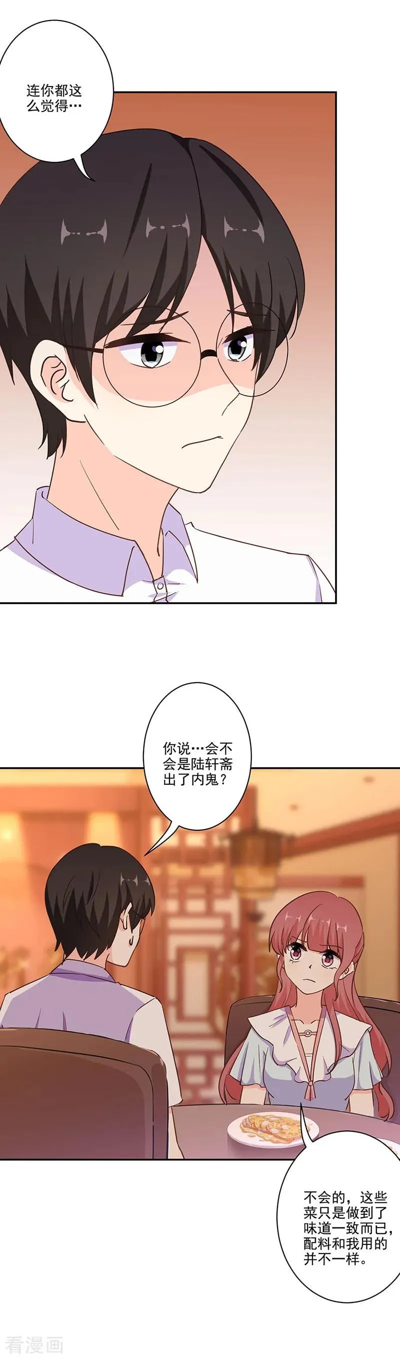 第296话 第8页