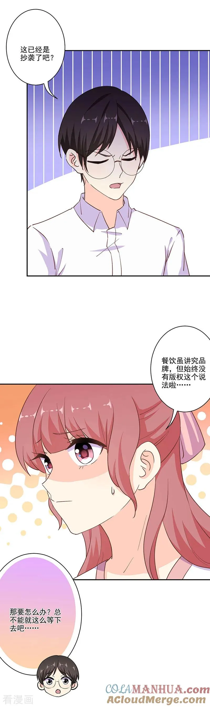 第296话 第9页
