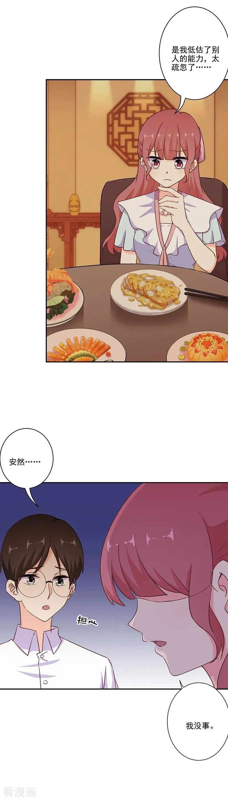第296话 第10页