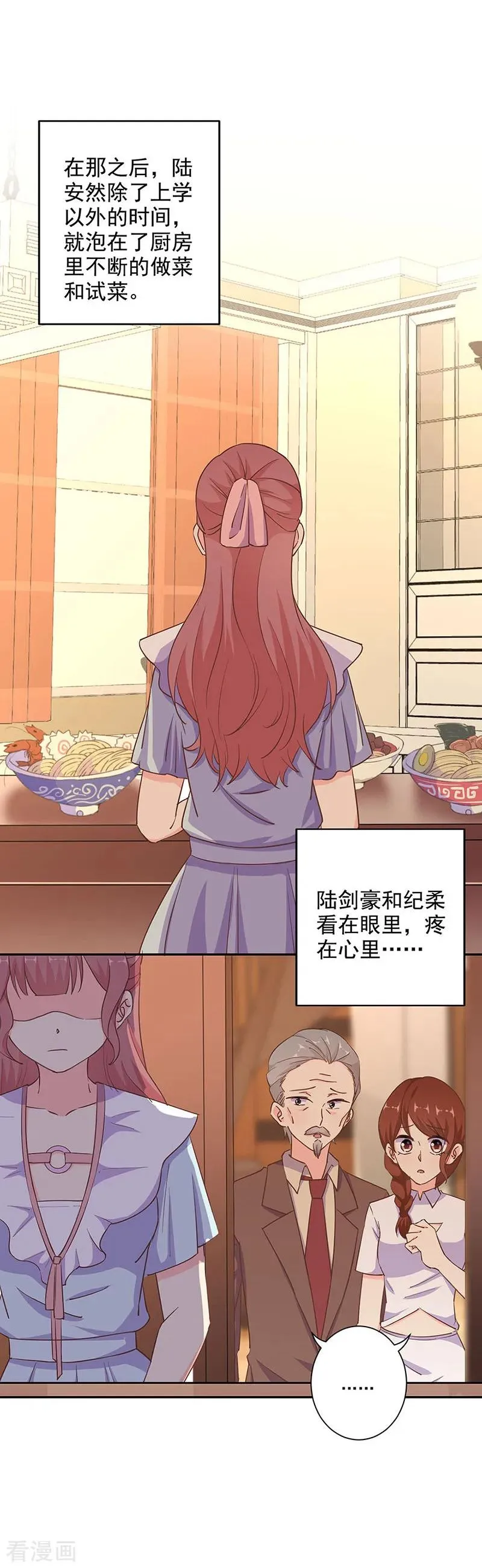 第296话 第12页