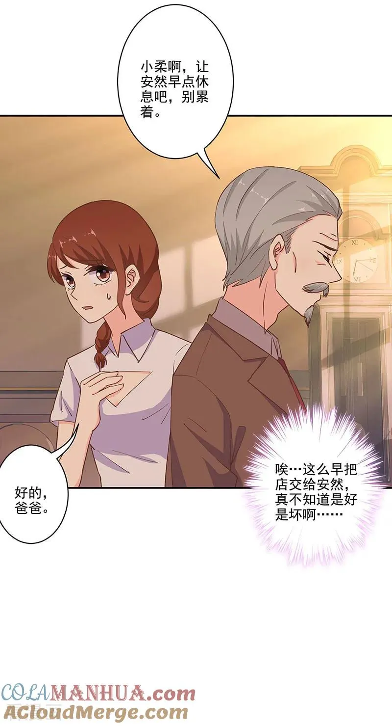 第296话 第13页
