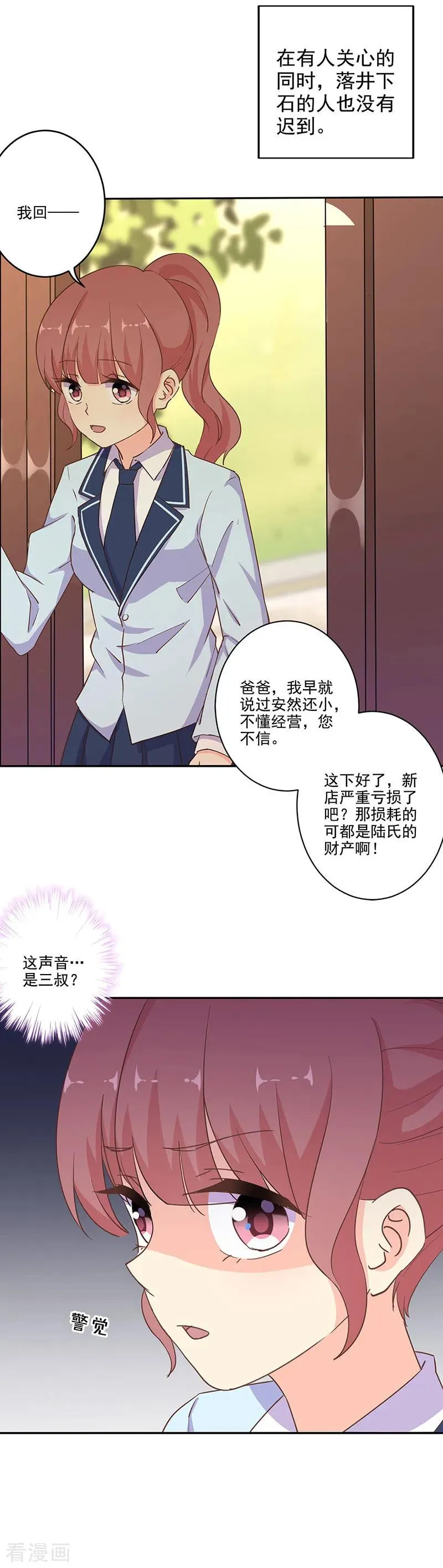 第296话 第14页