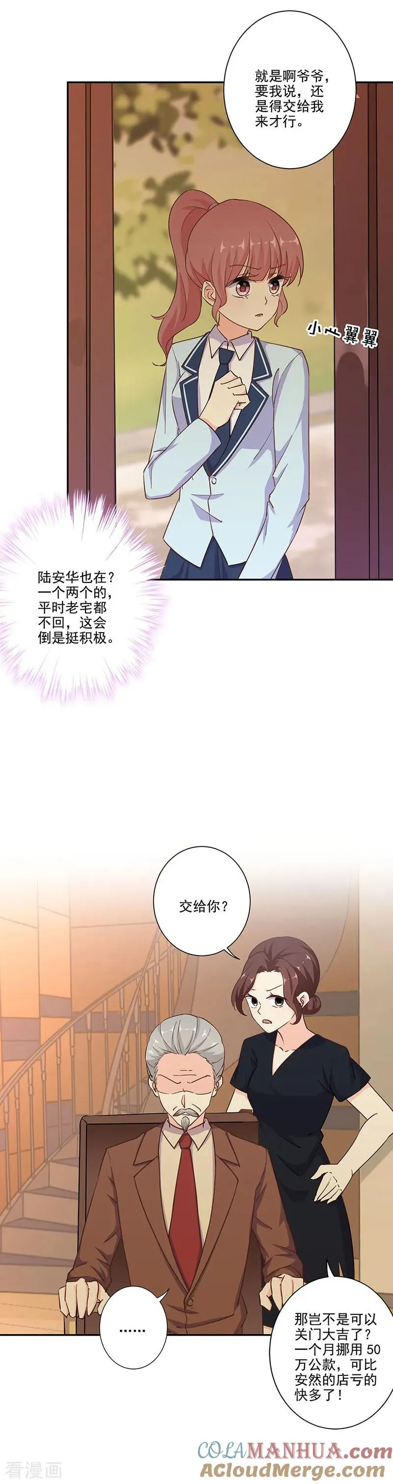 第296话 第15页