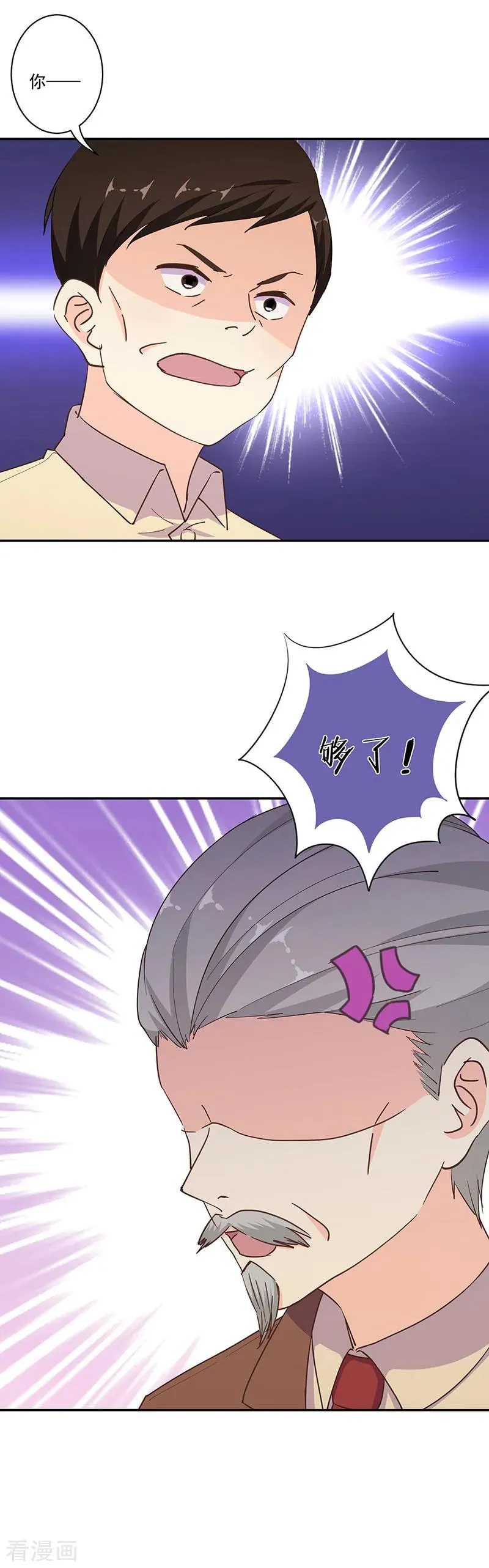 第296话 第16页