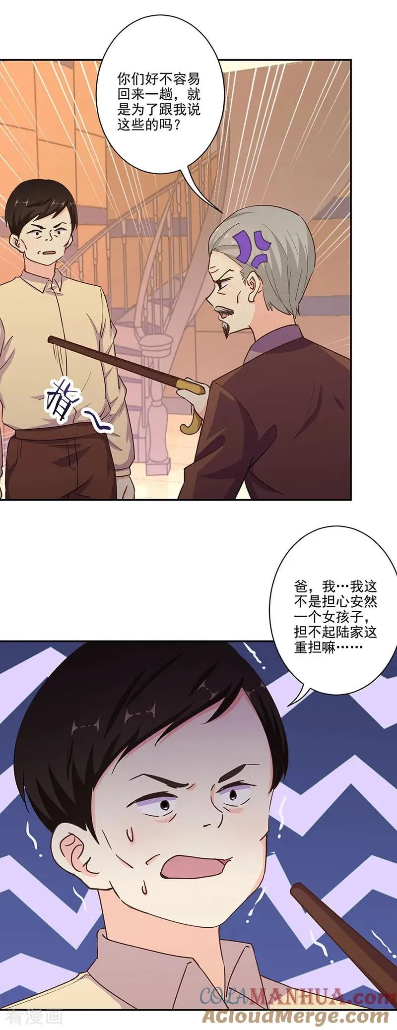第296话 第17页