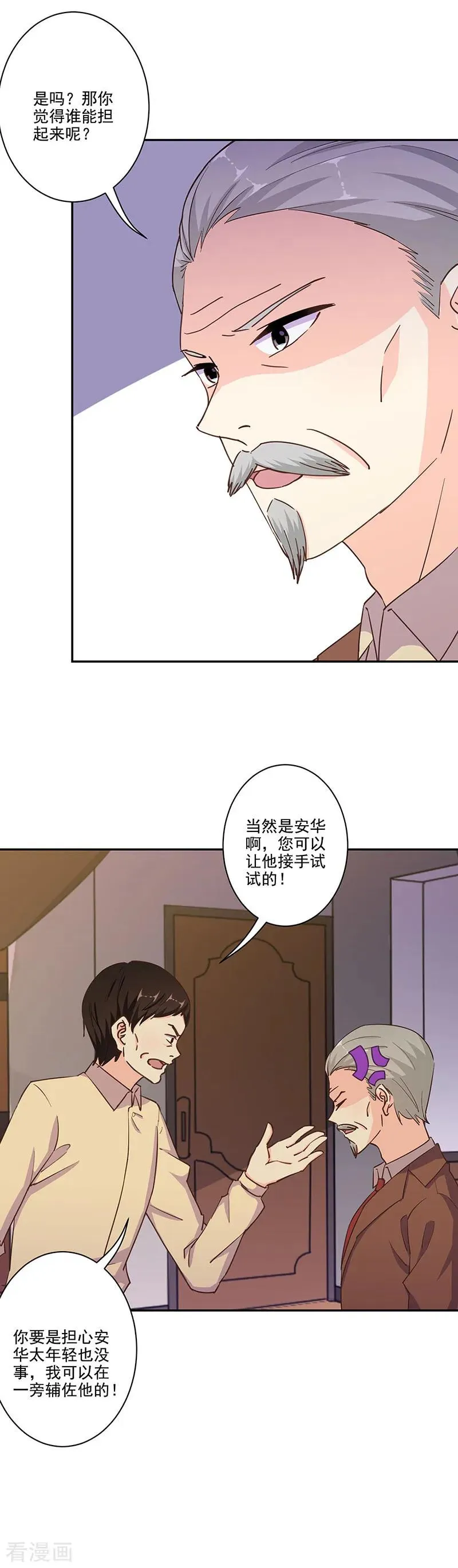 第296话 第18页