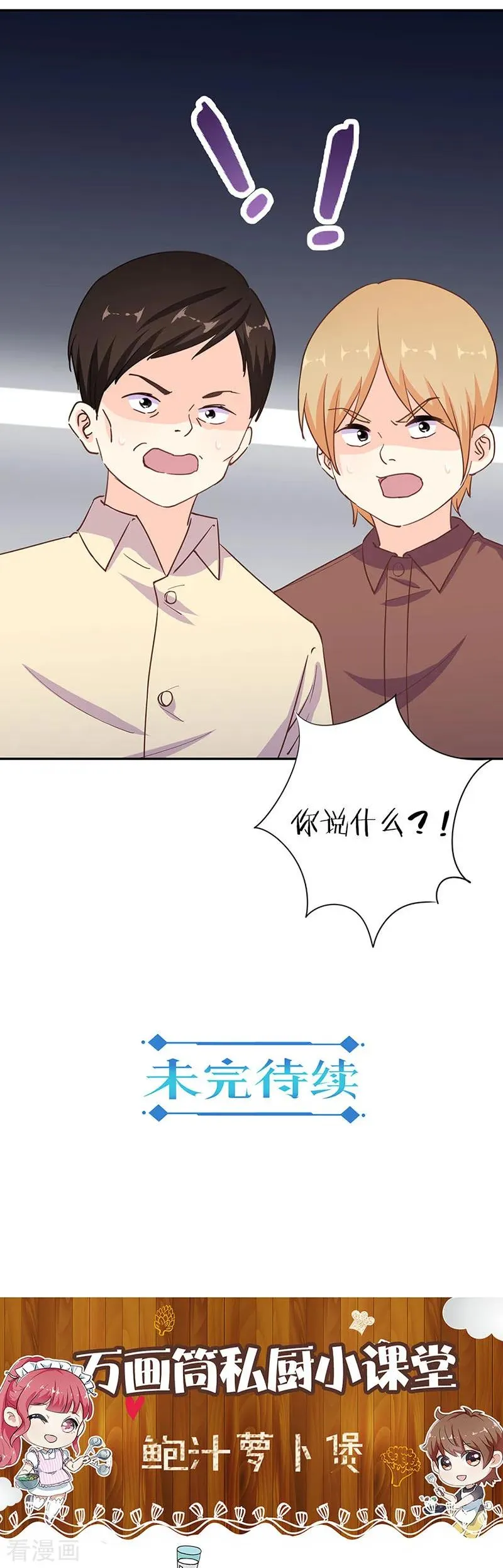 第296话 第20页
