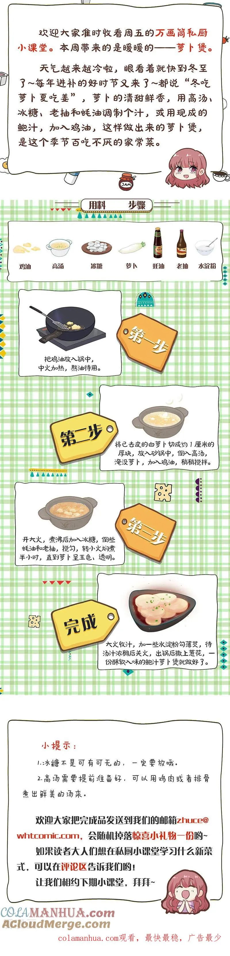 第296话 第21页