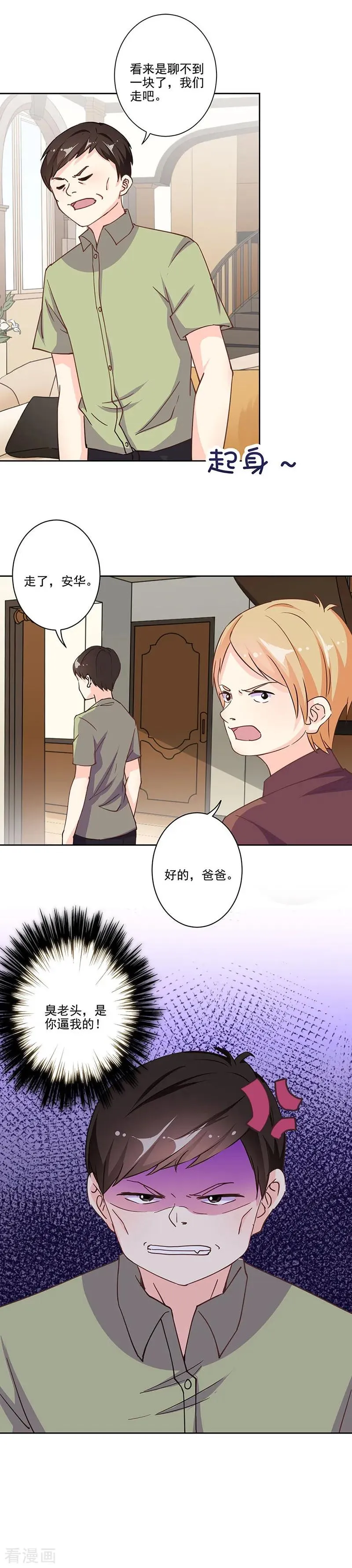 第297话 第2页
