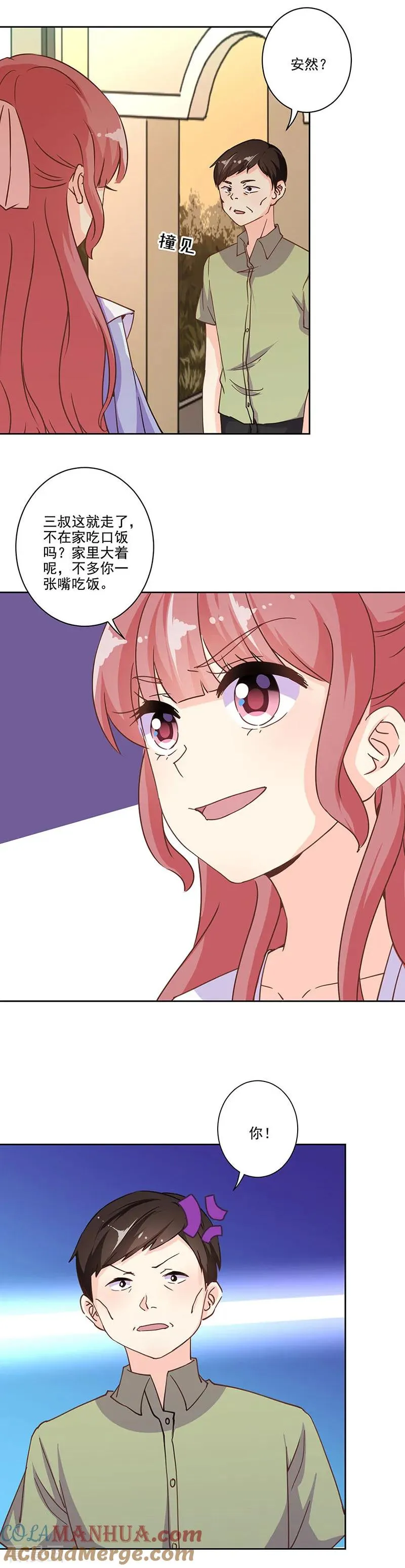 第297话 第3页