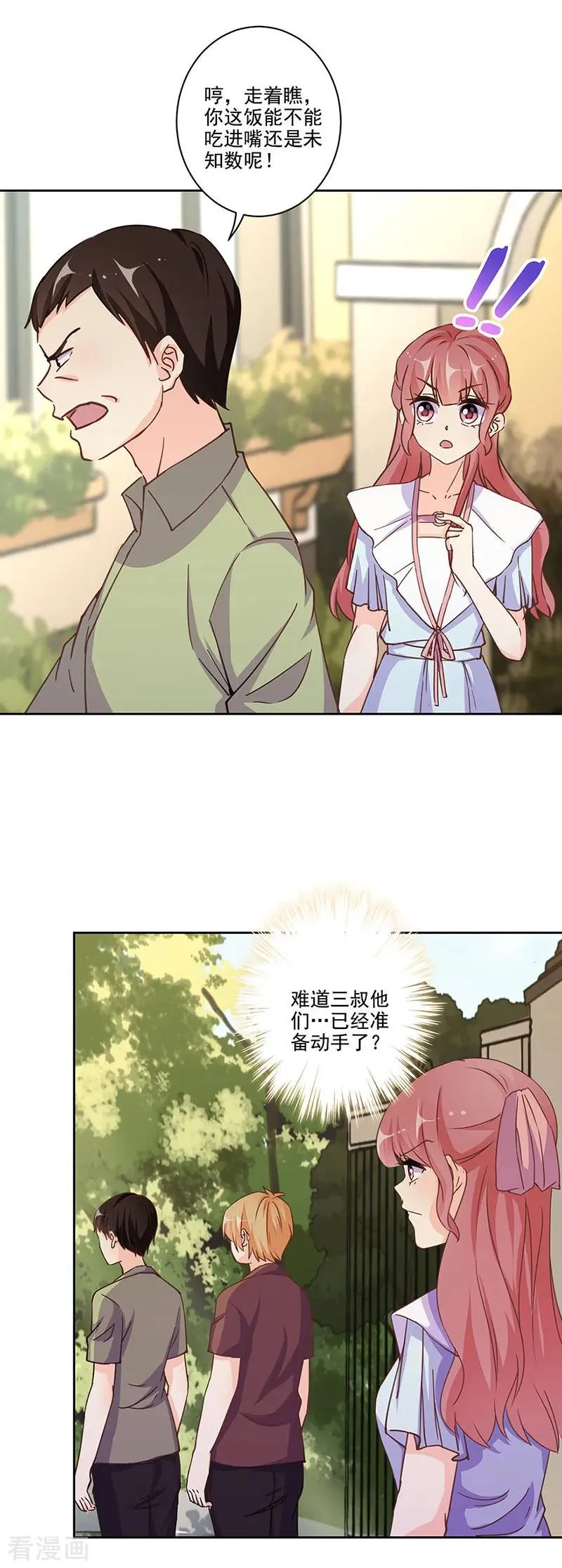 第297话 第4页