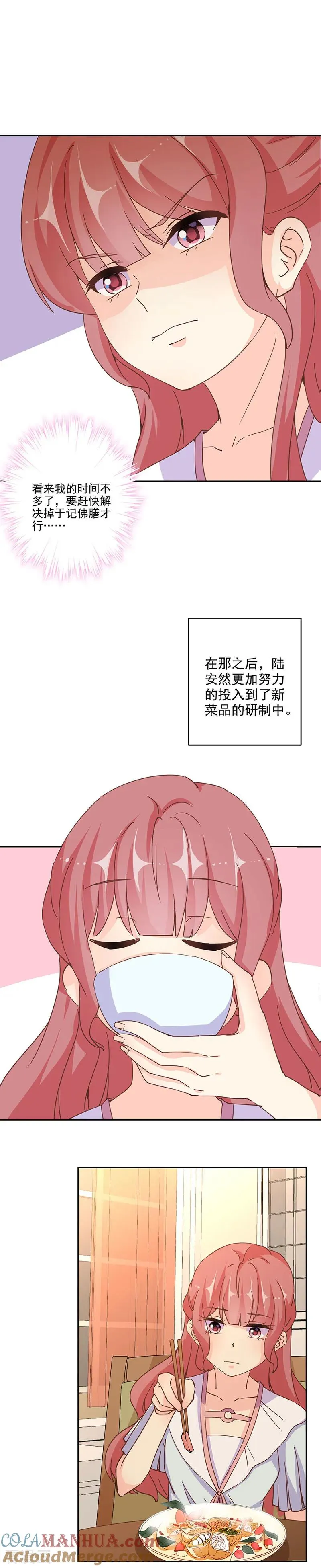 第297话 第5页