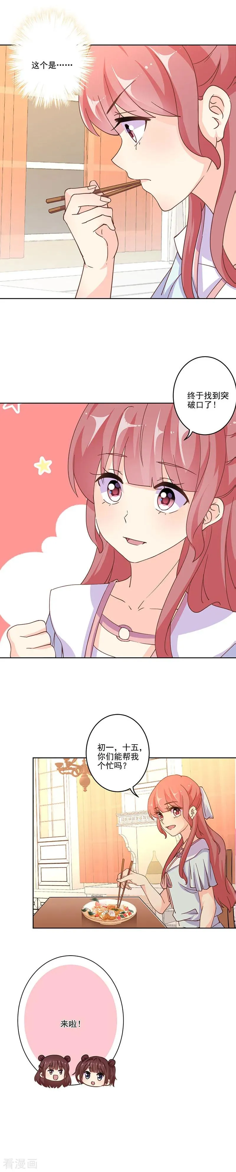 第297话 第6页