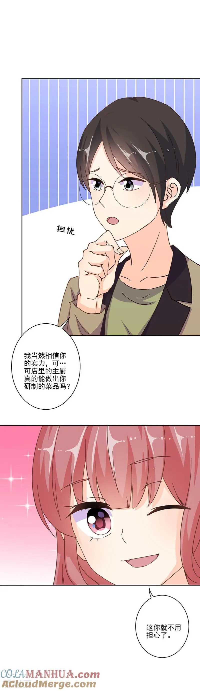 第297话 第9页