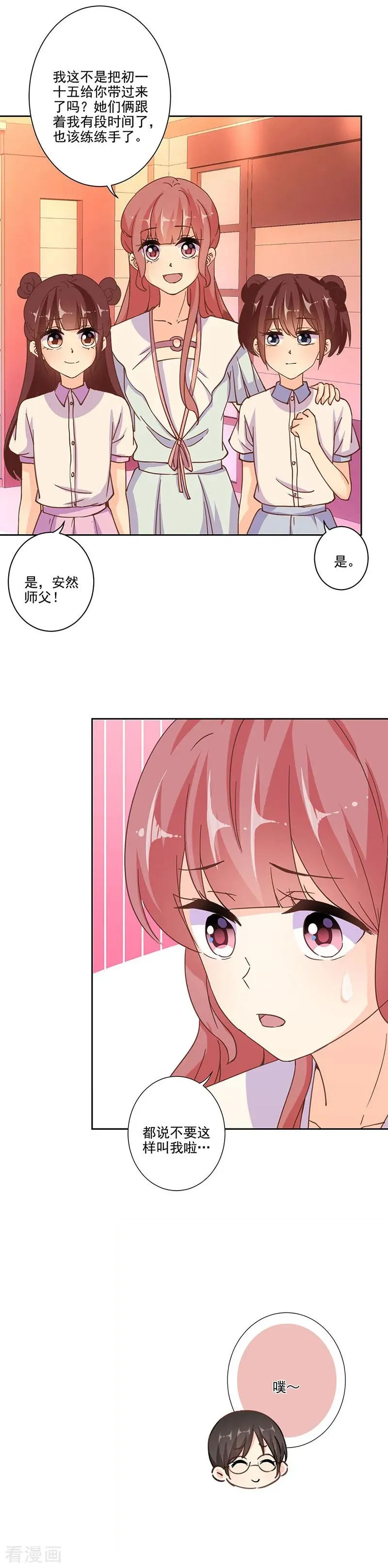 第297话 第10页