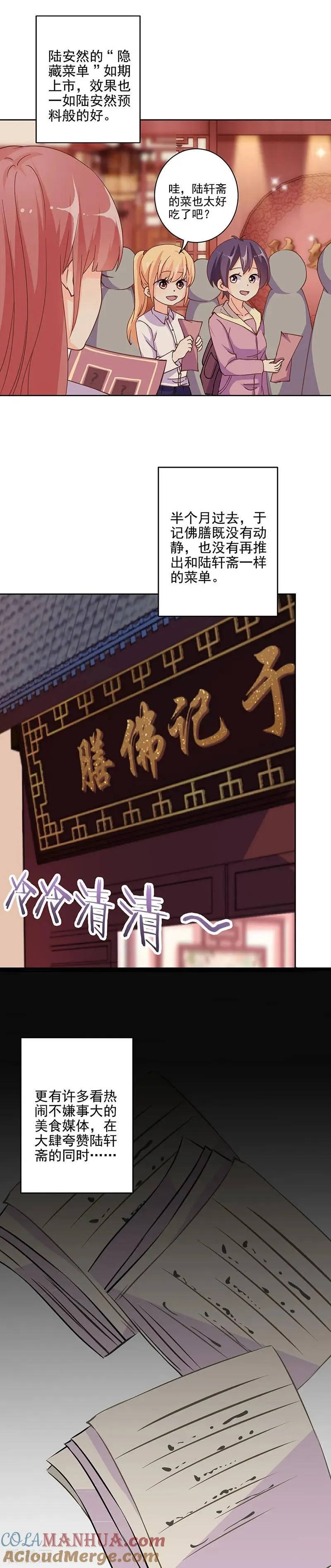 第297话 第11页