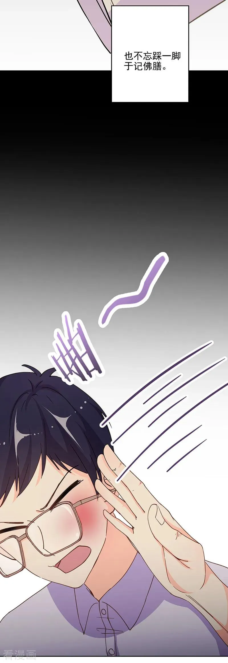 第297话 第12页