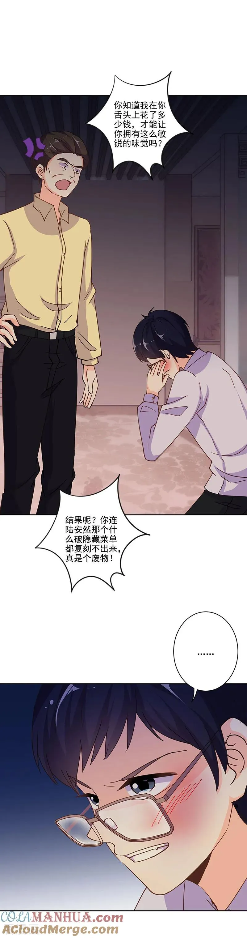 第297话 第13页