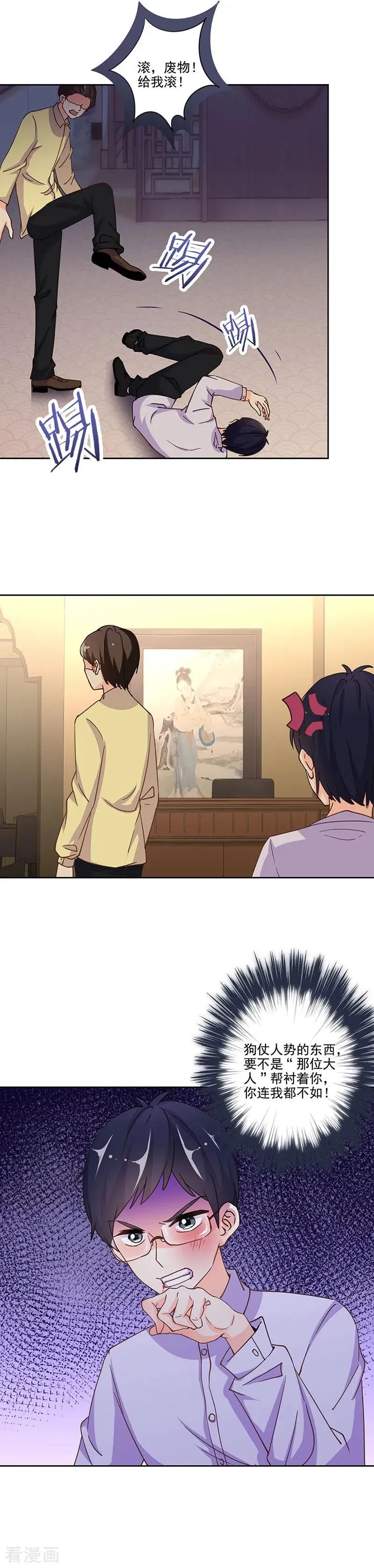 第297话 第14页