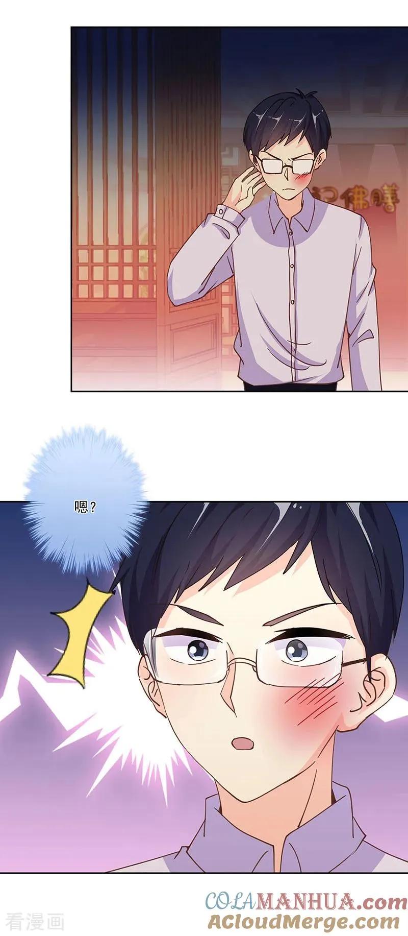 第297话 第15页